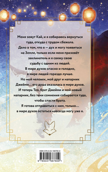Загадка железного веера
