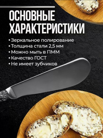 Нож для масла «Тройка»