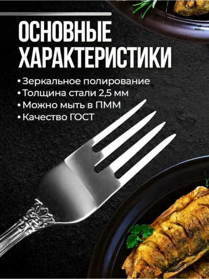 Вилка для рыбы «Тройка»