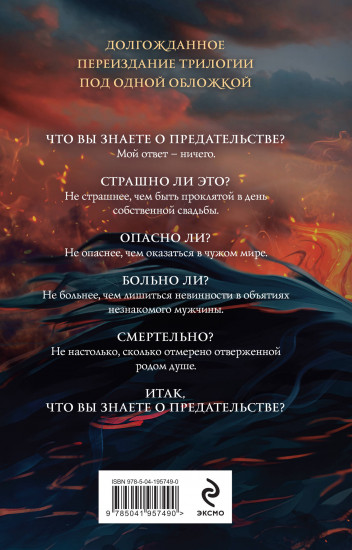 Моё проклятие