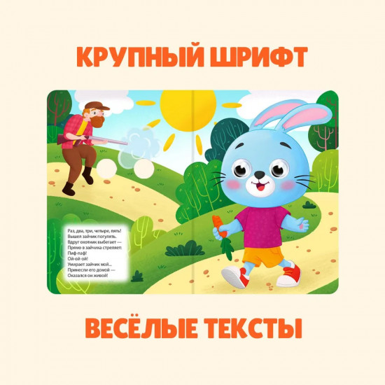 Мои любимые потешки