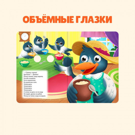 Мои любимые потешки