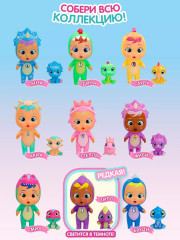 Набор-сюрприз «Дом Дино с куклой Magic Tears» - Фото 10