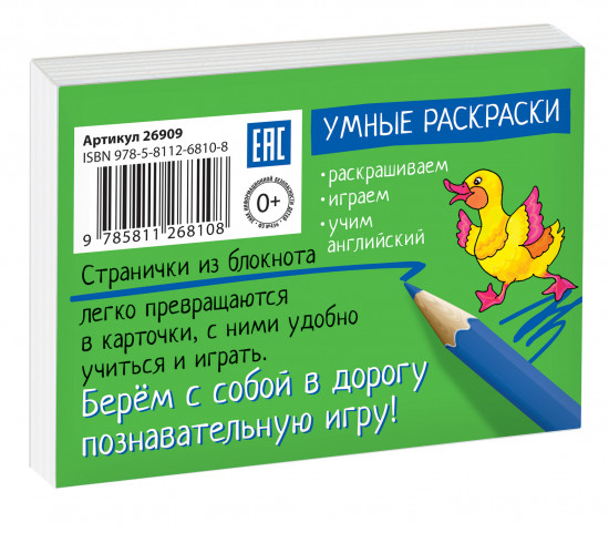 English. Учим слова из 4 букв