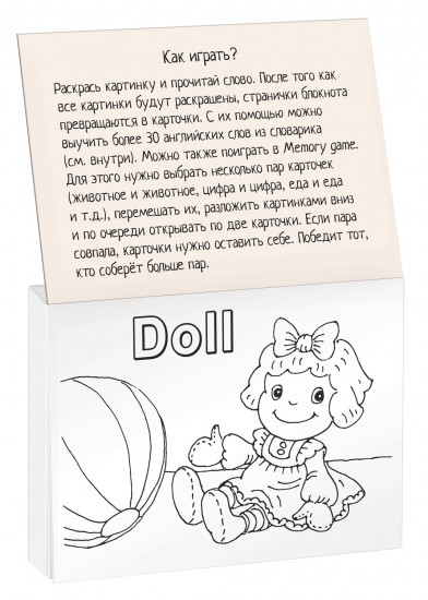 English. Учим слова из 4 букв