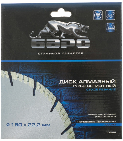 Диск алмазный (турбо-сегментный )