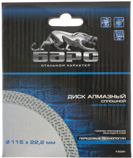 Диск алмазный (сплошной)
