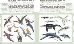 Динозавры и другие пресмыкающиеся - Фото 2