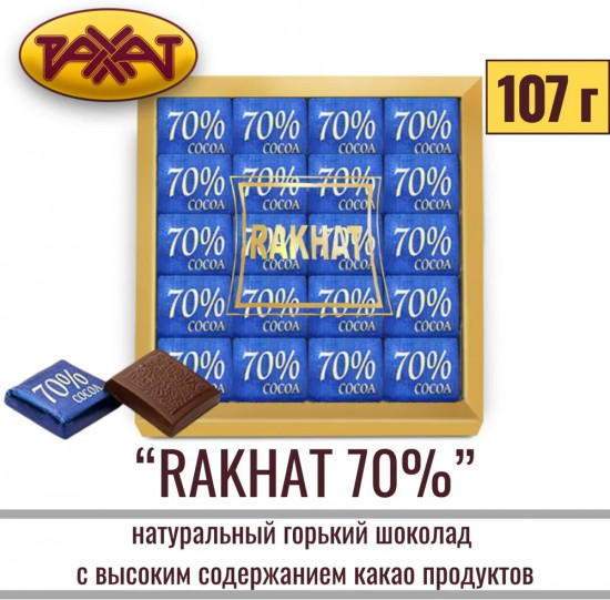 Набор шоколада темного «Рахат»