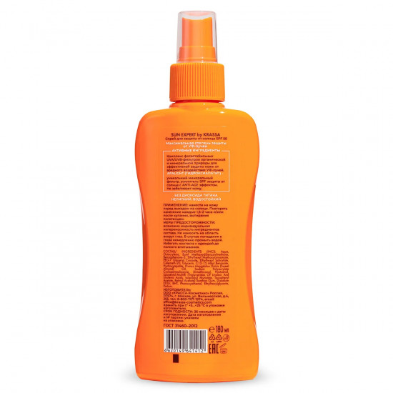 Спрей для защиты от солнца «Sun Expert» SPF 50