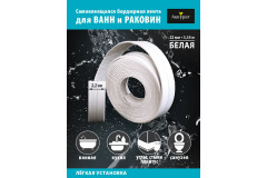 Лента-бордюр самоклеющееся - Фото 3