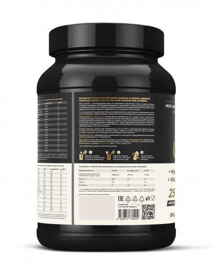 Сывороточный протеин Whey Ultimate со вкусом «Двойной шоколад»