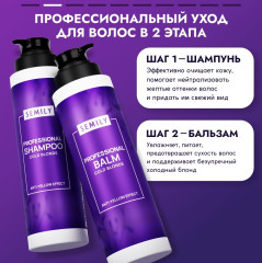 Набор по уходу за волосами «Cold Blond Anti-Yellow Effect» - Фото 1