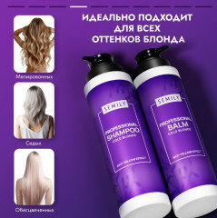 Набор по уходу за волосами «Cold Blond Anti-Yellow Effect» - Фото 2