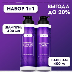 Набор по уходу за волосами «Cold Blond Anti-Yellow Effect» - Фото 3
