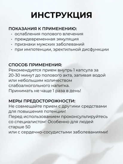 Капсулы для повышения потенции «Shark Essence. Акулий экстракт»