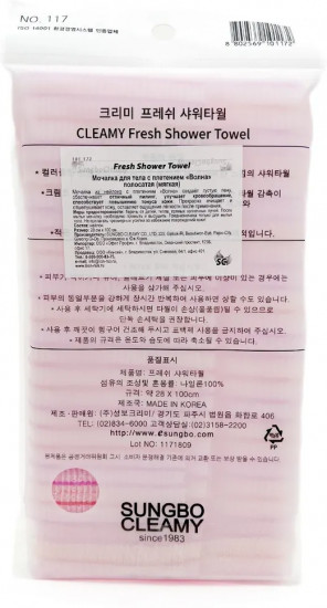 Мочалка для тела «Fresh Shower Towel»