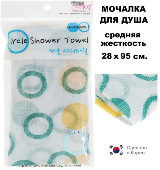 Мочалка для тела «Circle Shower Towel»