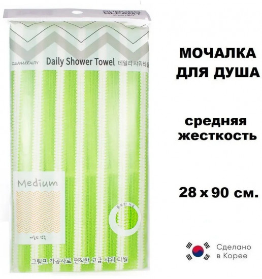 Мочалка для тела «Daily Shower Towel»