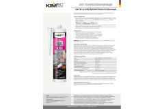 Клей для интерьера, прозрачный - Фото 1