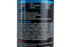 Клей для зеркал, бежевый - Фото 2