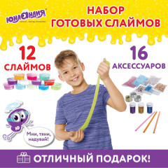 Набор для изготовления слаймов - Фото 9