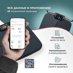 Напольные весы диагностические «Smart diagnostics» - Фото 2