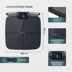 Напольные весы диагностические «Smart diagnostics» - Фото 3