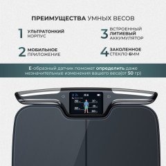 Напольные весы диагностические «Smart diagnostics» - Фото 4