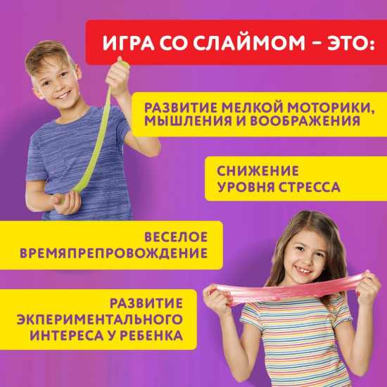 Набор для изготовления слаймов