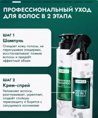 Набор по уходу за волосами - Фото 1