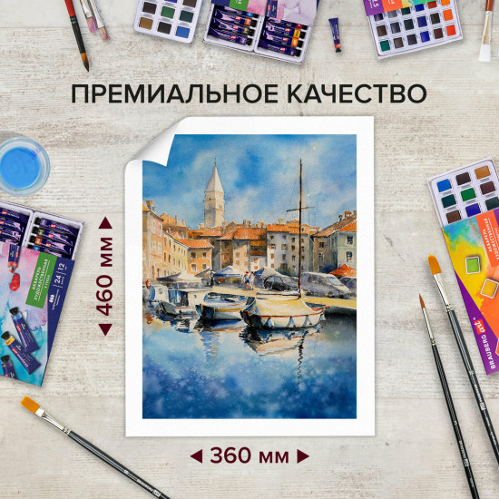 Бумага для акварели
