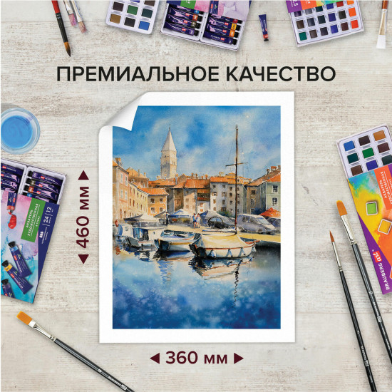 Набор бумаги для акварели