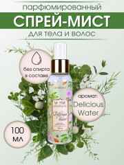 Спрей-мист для тела «Delicious Water» - Фото 1