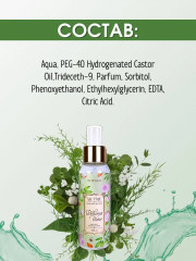 Спрей-мист для тела «Delicious Water» - Фото 3