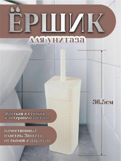 Комплект для туалета