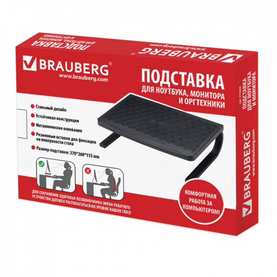 Подставка для оргтехники