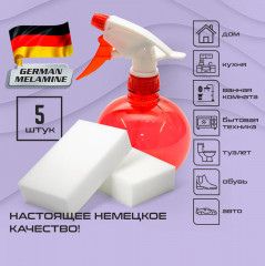 Набор губок меламиновых - Фото 4