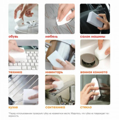 Набор губок меламиновых - Фото 9