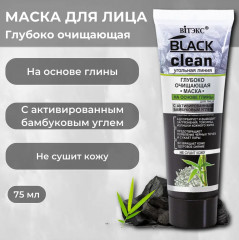 Маска для лица на основе глины - Фото 1