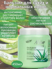 Бальзам для сухих и нормальных волос «Алоэ Вера» - Фото 2