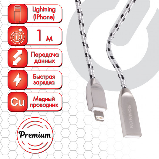 Кабель USB