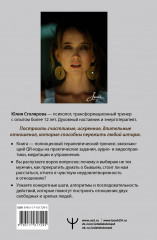 Он и Она: свобода быть вдвоем - Фото 2