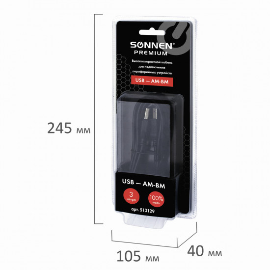 Кабель USB 2.0