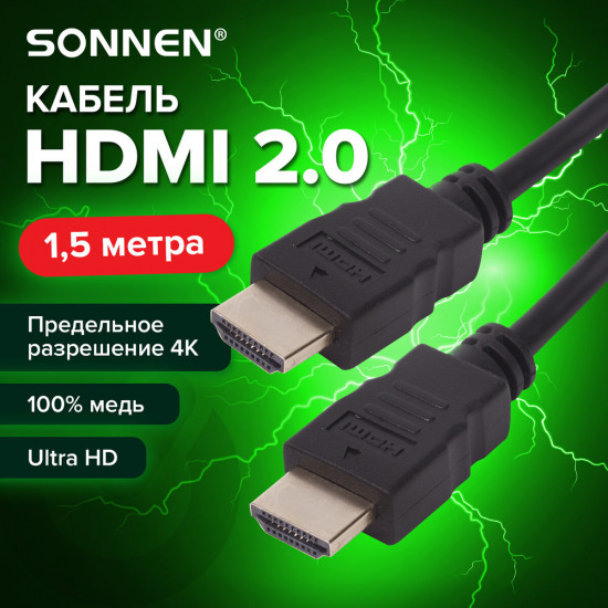 Кабель HDMI