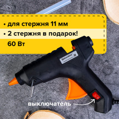 Клеевой пистолет - Фото 1