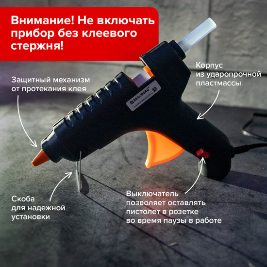 Клеевой пистолет
