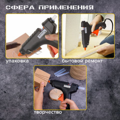 Клеевой пистолет - Фото 5