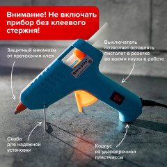 Клеевой пистолет - Фото 3