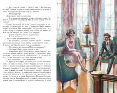 Затерянный мир - Фото 6